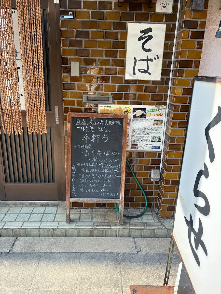 Kurase 菜單照片 11